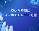 ローソク足だけでスキャルするFX手法を教えます エントリーチャンスが多く、短い時間で完結するFX手法 イメージ9