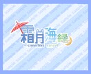 お手頃価格でかっこいいorかわいいロゴ作ります 初めてでも安心！丁寧なヒアリングで理想を形にします！ イメージ1