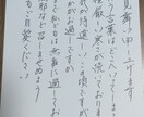 筆ペンで手紙等代筆致します 心を込めて書かせて頂きます。ボールペンも可能です。 イメージ4