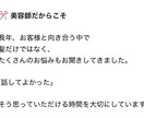 誰にも言えない悩みを優しくお聞きします 髪を整える美容師が、あなたの心にも寄り添います。 イメージ6