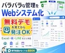受発注・売上管理などの業務システムを制作します Excel管理を卒業。検索・集計・バックアップまで使いやすく イメージ1