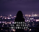 言えない気持ちを、言葉にします 伝えたいのに、言葉が見つからない夜のために イメージ2