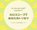 ホロスコープから考え方のクセを読み解きます サクッと読めるあなたのトリセツ☆8月までの限定価格です☆ イメージ1
