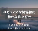 あなたの希望に合わせて相手の潜在意識を書き換えます 心を乱す“誰か”の潜在意識にそっと変化を起こす施術 イメージ3