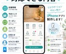 リラクゼーションサロン向けアプリ制作します お店専用アプリをAppStoreに公開しブランド力を高めます イメージ6