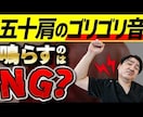 五十肩で上がらない肩を上げます 筋力がない 固くて上げられないを解決します！ イメージ3