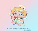 もっちりしたデフォルメキャラ描きます アイコンはもちろんグッズや動画内イラストにも幅広く使えます！ イメージ7