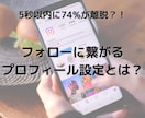 あなたのInstagramを添削します 現役インスタグラマー兼、運用代行実績多数あり！ イメージ2
