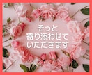 愚痴・モヤモヤ・寂しい時お話し聴きます 占いなしでもOK◎否定せずあなたに寄り添います イメージ3