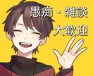 誰かとちょこっと話したいとき、5分でもお話聞きます 疲れた、でもカウンセリングとかじゃない、話聞いてほしい イメージ1