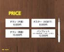 バランスのいいチラシデータ作ります ☆伝わるチラシを、心を込めてお作りします＊CANVA使用＊ イメージ4