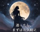 本霊視鑑定.問題の根源や解決策を霊視で深掘ります ジプシーからの解放へ＊運命の扉を開く異次元霊視鑑定 イメージ10