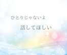 3日間✳育児に孤独を感じるあなたに✳寄り添います お子さんの様子♡チャット形式で私にお話ししてみて♪いつでも♪ イメージ8