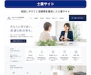 SEO・AI検索対応HP制作します 検索流入から成約導線まで設計します イメージ2