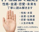 性格・金運・恋愛・未来を丁寧に読み解きます あなたの運勢や才能、これからの流れを読み解きます。 イメージ1