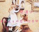 2026年✨の恋の行方♥️開運✨恋愛運占います これからのお二人✨どういう運勢流れになっていくか予測と対策 イメージ4