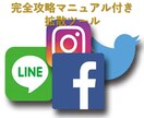 youtube/SNS拡散ツール販売します 法人品質！！ツールとマニュアルをお渡しします。 イメージ1