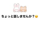 何でも話し聞きます 何でも話し聞きますので気楽に話してください！何でも聞きます！ イメージ1