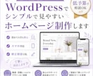 TDCテーマを使ったWEBサイト作ります TDCテーマなので安値で希望のサイトが作れる！！ イメージ1
