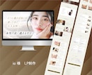 実績多数！お急ぎの方必見！ペライチでLP制作します 原稿と画像をお送りいただくだけ。LPを完成形までスピード構築 イメージ5