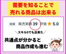 ココナラ出品初心者♬売れる商品の共通点探します 出品データの収集☆サービス販売☆副業で稼ぐ☆コンサルの前に イメージ5