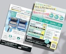 目を引く！伝わる！集客に繋がるチラシを制作します 【個人事業・オーナー様向け】丁寧なヒアリングで安心 イメージ2