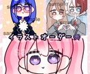 SNS用イラスト依頼承ります SNS用のアイコン、フラスタ、グッズ等のご依頼承ります。 イメージ1