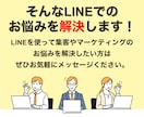 公式LINE/Lステップ代行します LINEマーケティングで集客から顧客の分析まで行います！ イメージ3