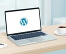 WordPress簡易サイトを制作します 個人事業主向け、シンプルで見やすいサイト イメージ1