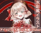 煌びやかで透明感のある水彩風イラスト描きます 男性も描けます！立ち絵やキャラデザ、動画サムネにどうぞ！！ イメージ1