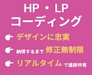 高品質なホームページコーディング制作を承ります コストを抑えつつ、質の高いサイトを提供します！ イメージ1