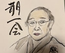 写真から似顔絵を描きます 水彩画、お好きな筆文字も入れられます。 イメージ4