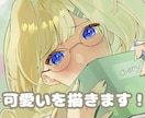 可愛いアイコン描きます 華やかでカラフルな色遣いが得意です！ イメージ1