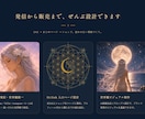 占い師・ヒーラー専門｜世界観LP創ります 氣づけば、月の世界へ。あなたの世界観を1ページに イメージ4