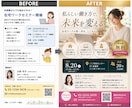 AIで作ったチラシをプロ品質へ仕上げます プロが伝わる、目をひく、反応が変わるチラシに仕上げます イメージ7