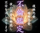 彼の本音とこの関係の行方を霊視します 曖昧な関係の真実を知り、迷いから解放へ イメージ1