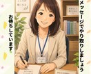文字で貴方の思いにしっかり寄り添います 文字で充分！メンタル心理カウンセラーにお任せください♡ イメージ1