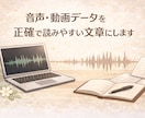 半額セール中！動画・音声の文字おこしします 会議音声やYouTube動画などの文字おこしを代行します！ イメージ2
