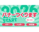 バナー制作いたします わかりやすさを大切に制作いたします。 イメージ3