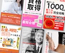 初心者限定・無限修正★★書籍の表紙デザインします お悩みの方必見！あなたの想いを売れる1冊に変える表紙を提案 イメージ7