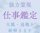魂と心が整い、本当にしっくりくる仕事を見つけます 迷いから抜け出せし、人生を再構築できる働き方へ イメージ1