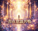 心の温度差を整え気持ちを丁寧に共鳴させます 気持ちのズレを和らげ心が響き合う関係へ導きます。 イメージ1