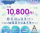 バナー・サムネイルなど、WEB画像を作成します 複数案ご提案！修正回数は無制限！ イメージ7