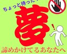 夢を実現するための最後の「メソッド」を教えます いろいろ試したけど壁にぶつかり夢を今「諦めかけてる人」へ イメージ1