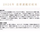 MBTI×四柱推命｜性格×運命の二重鑑定します オリジナル占いで具体的な行動プランのアドバイス付き イメージ5
