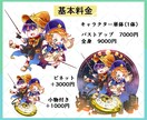 ミニキャラ(SDキャラ)描きます 等身高めなSDが好きなあなたに イメージ2