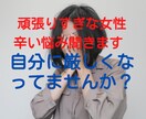 開運カウンセラーが心スッキリ！モヤモヤを晴らします 夫婦、辛い恋愛、不倫、再婚、など辛いお悩み解消致します イメージ7