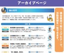議会活動発信「マイニュースサイト」制作します 議会での活動実績を記事にしてアーカイブ化 イメージ4