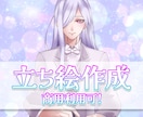 キャラクターイラスト描きます SNSアイコン、ゲームやTRPG立ち絵、グッズ等 イメージ1