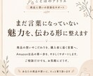Amazon商品ページの文章を作成します 商品タイトル・説明文・画像内テキスト案【下書きセット】 イメージ8